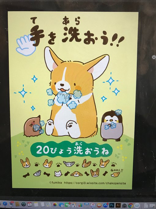 ちょっと手を加えて、より楽しそうに見えるようにしました!
いかがでしょうか? 