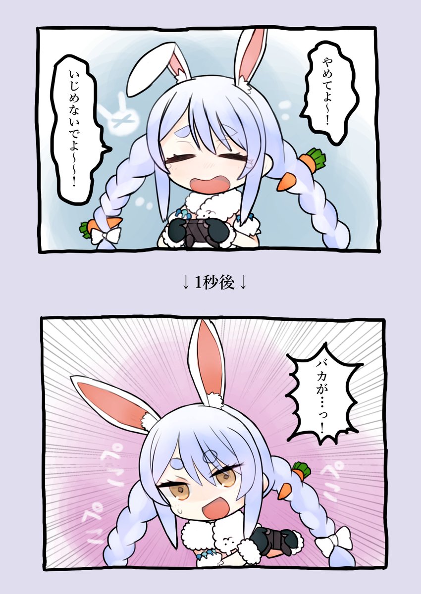 これすき #ぺこらーと 