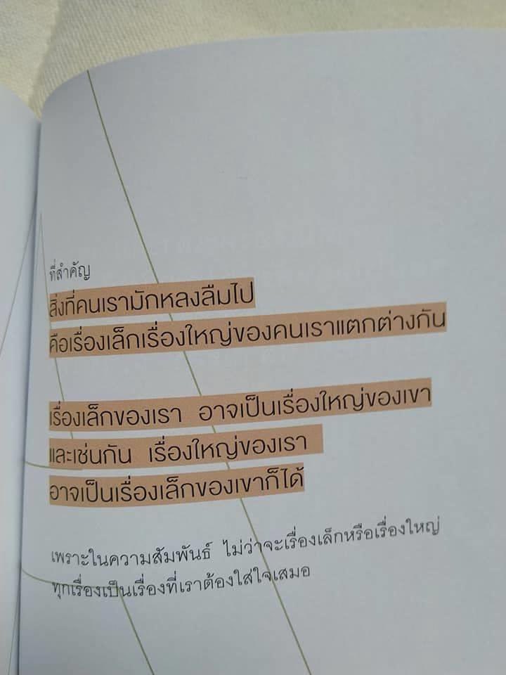 kidmakk's tweet photo. สิ่งที่คนเรามักหลงลืมไป
คือเรื่องเล็กเรื่องใหญ่ของคนเราแตกต่างกัน

เรื่องเล็กของเรา อาจเป็นเรื่องใหญ่ของเขา
และเช่นกัน เรื่องใหญ่ของเรา
อาจเป็นเรื่องเล็กของเขาก็ได้

ส่วนหนึ่งจาก #ยากกว่าการได้มาคือการรักษาไว้

สั่งซื้อออนไลน์ https://t.co/jXsSpZlmzB https://t.co/24IV3jp3Qz