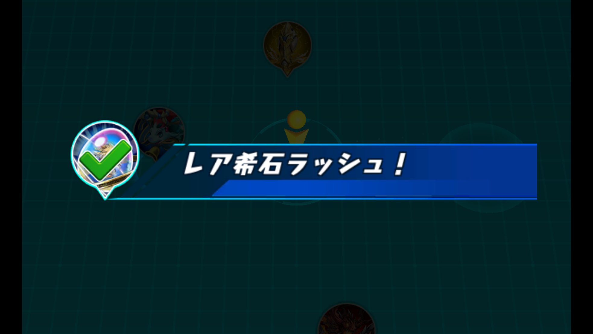 ナガサン パズドラレーダー開いたら 他のトレジャーとは違い魔法陣みたいなオーラが発生してたトレジャーがあったのでビックリ 台風で被災した水戸の山新の近くの那珂川を越えたセブンイレブンに T Co 59p90rn6mj Twitter