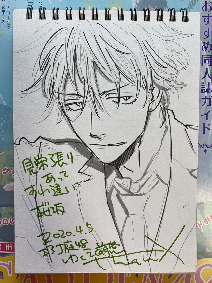 エアスケブ2/3
#エアJ庭48 