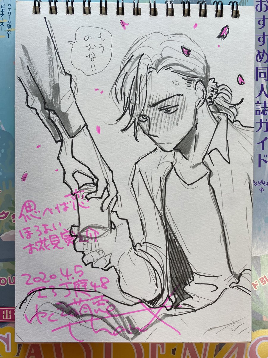 エアスケブ2/3
#エアJ庭48 
