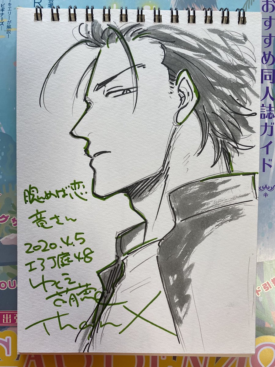 エアスケブ2/3
#エアJ庭48 