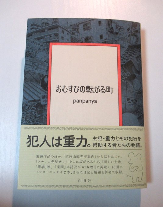 酉島伝法 Dempow Torishima Dempow さんのマンガ一覧 リツイート順 ツイコミ 仮 酉島伝法 Dempow Torishima Dempow さんのマンガ一覧 リツイート順 ツイコミ 仮