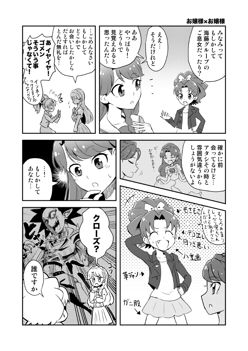 17/19 お嬢様×お嬢様 