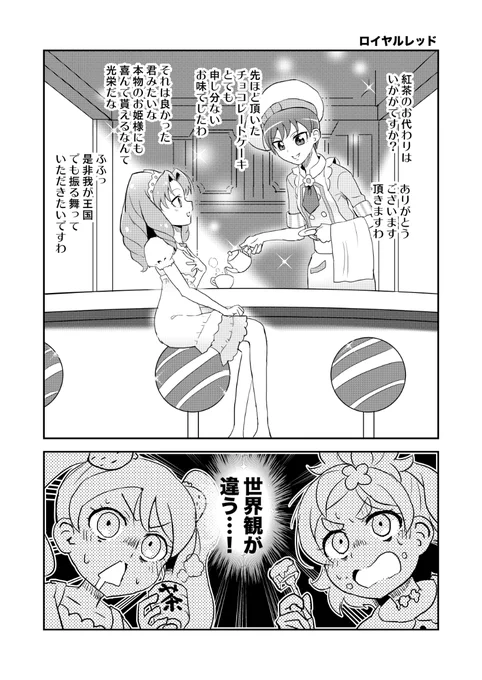 19/19 ロイヤルレッド 