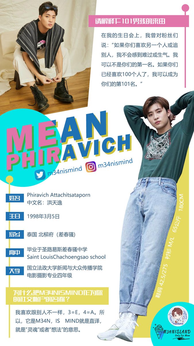 M34NISLAND's tweet photo. HOW WELL M34N
DO YOU KNOW？

Content cr:@synom34n
English translation  cr:@pitchhaa
Thank for their authorization.

美工：嬛嬛
资源：L
中翻:meancream
@m34nismind
@ZaanookJukkroww

#MeanPhiravich
#M34NION https://t.co/jt7QNhYuOu