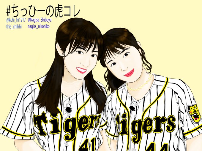 ちっひーの虎コレのtwitterイラスト検索結果