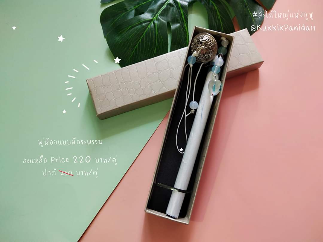 TopperBy_Kukkik's tweet photo. [สินค้าพร้อมส่ง]
 พวงกุญแจ 200.-
เข็มกลัด 120.-
กำไล 120.-
พู่ห้อย 220.-

🛒สนใจสั่งซื้อ DM มานะค่ะ
#สะใภ้ใหญ่แห่งกูซู
Line  ID : @dbl8944w

#ปรมาจารย์ลัทธิมาร #ตลาดนัดป๋อจ้าน
#เซียวจ้านXiaozhan肖战 #ป๋อจ้านฟิค
#หวังอี้ป๋อ王一博WangYibo
#ตลาดนัดปรมาจารย์ลัทธิมาร https://t.co/pPpGmmfkNV