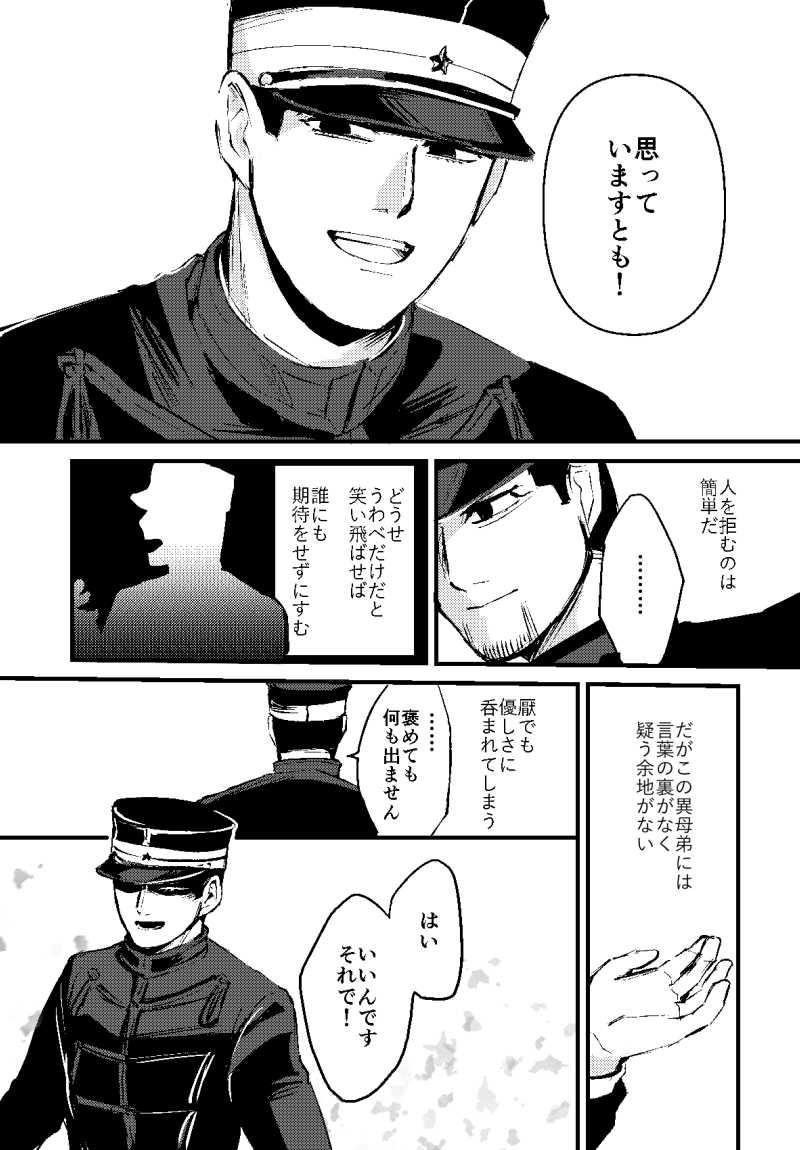 卑屈と肯定

※勇作さんの顔が出る 