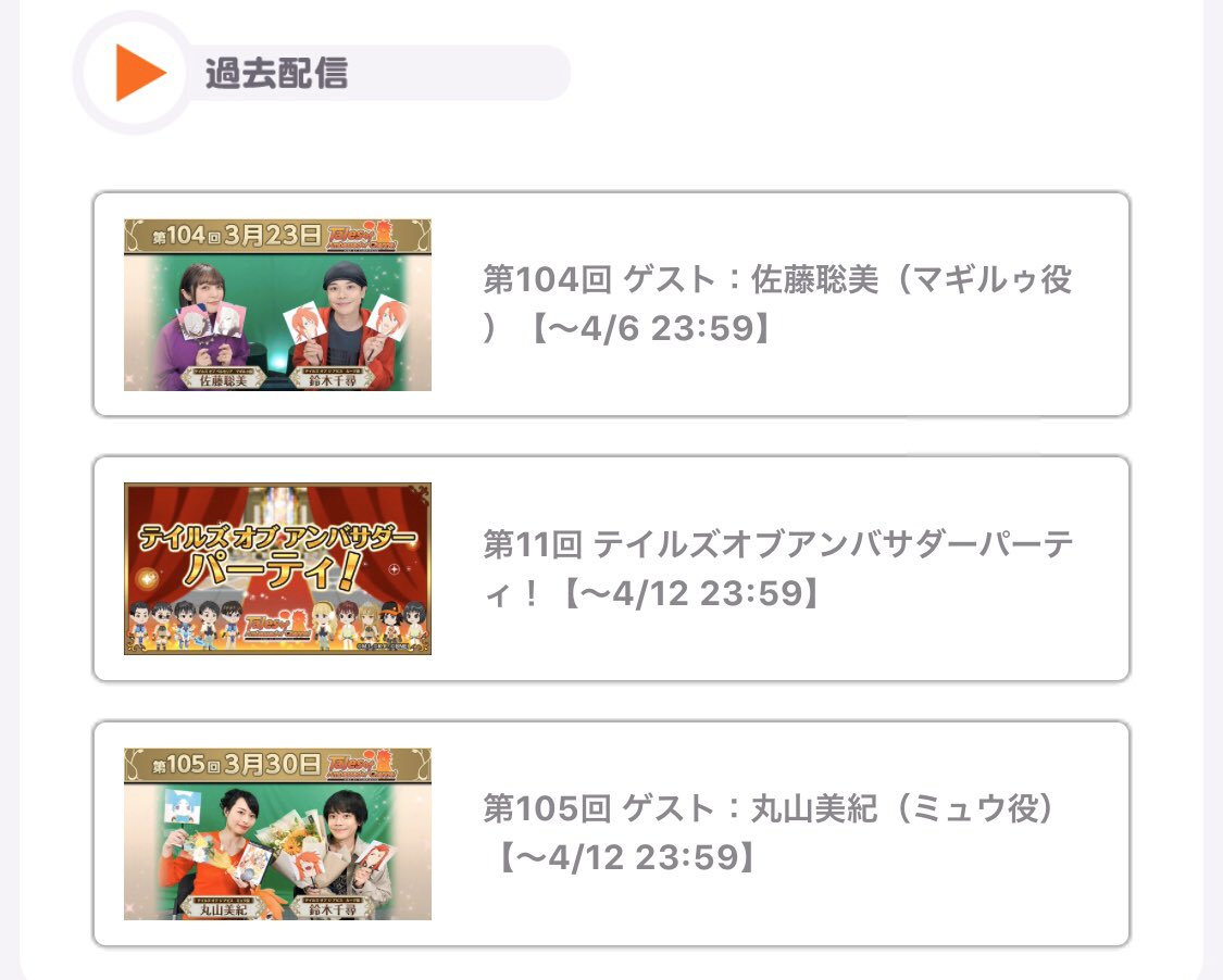 テイルズ オブ アンバサダーチャンネル Toac Ch تويتر