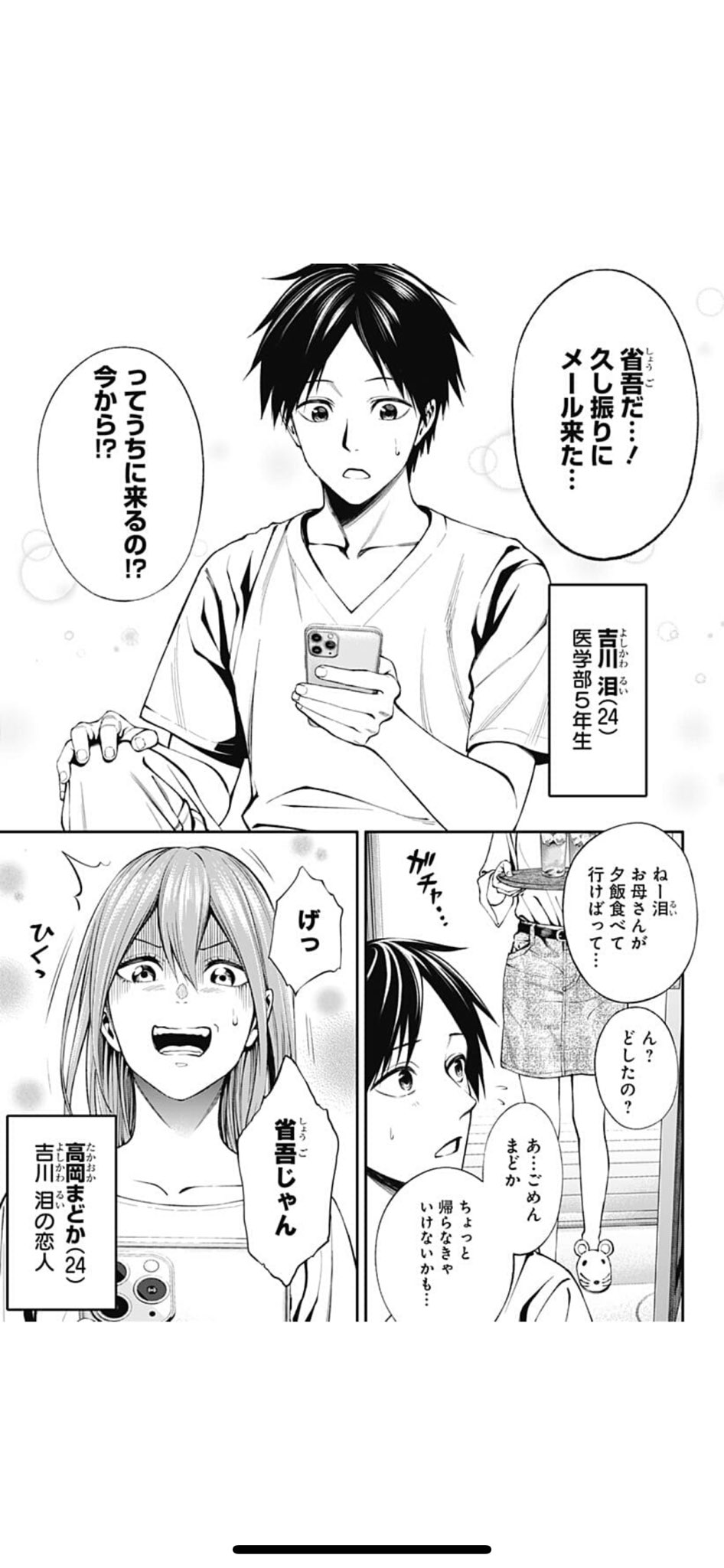 生者の行進7巻は無料の漫画バンクやzip Rarどこにも配信されてない なんでなぁん ブログ
