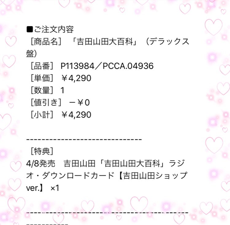 吉田山田 大百科 アニバーサリー盤 Kanimbandung Kemenkumham Go Id