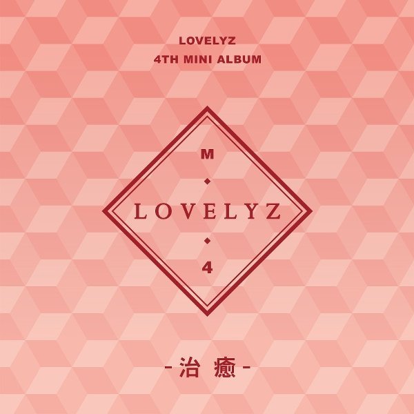 10.  #러블리즈  #Lovelyz  #StaySafeWithLovelyz