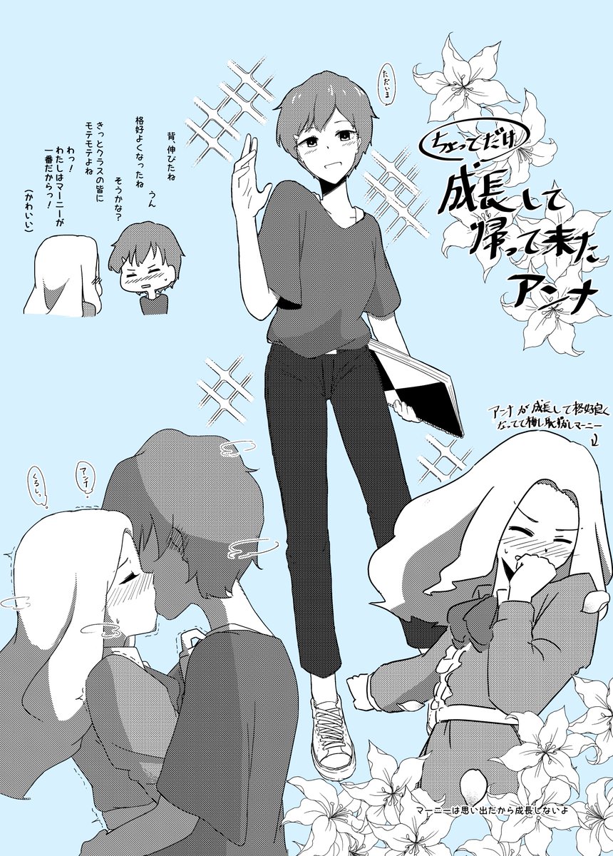 ちょっとだけ成長した思い出のマーニー
※何でも許せる人向け 