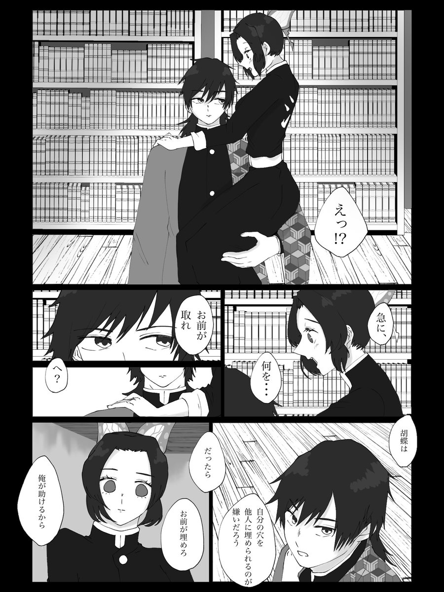 ぎゆしの漫画
十人十色だからね
#ぎゆしの 