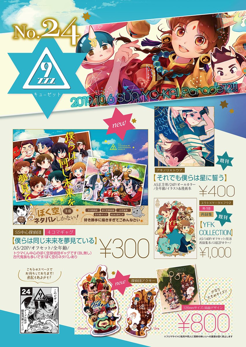 なにも宣伝するものがないので
今までのおしながき集めてみました!
すべりこみ参加? #エアパレ13 