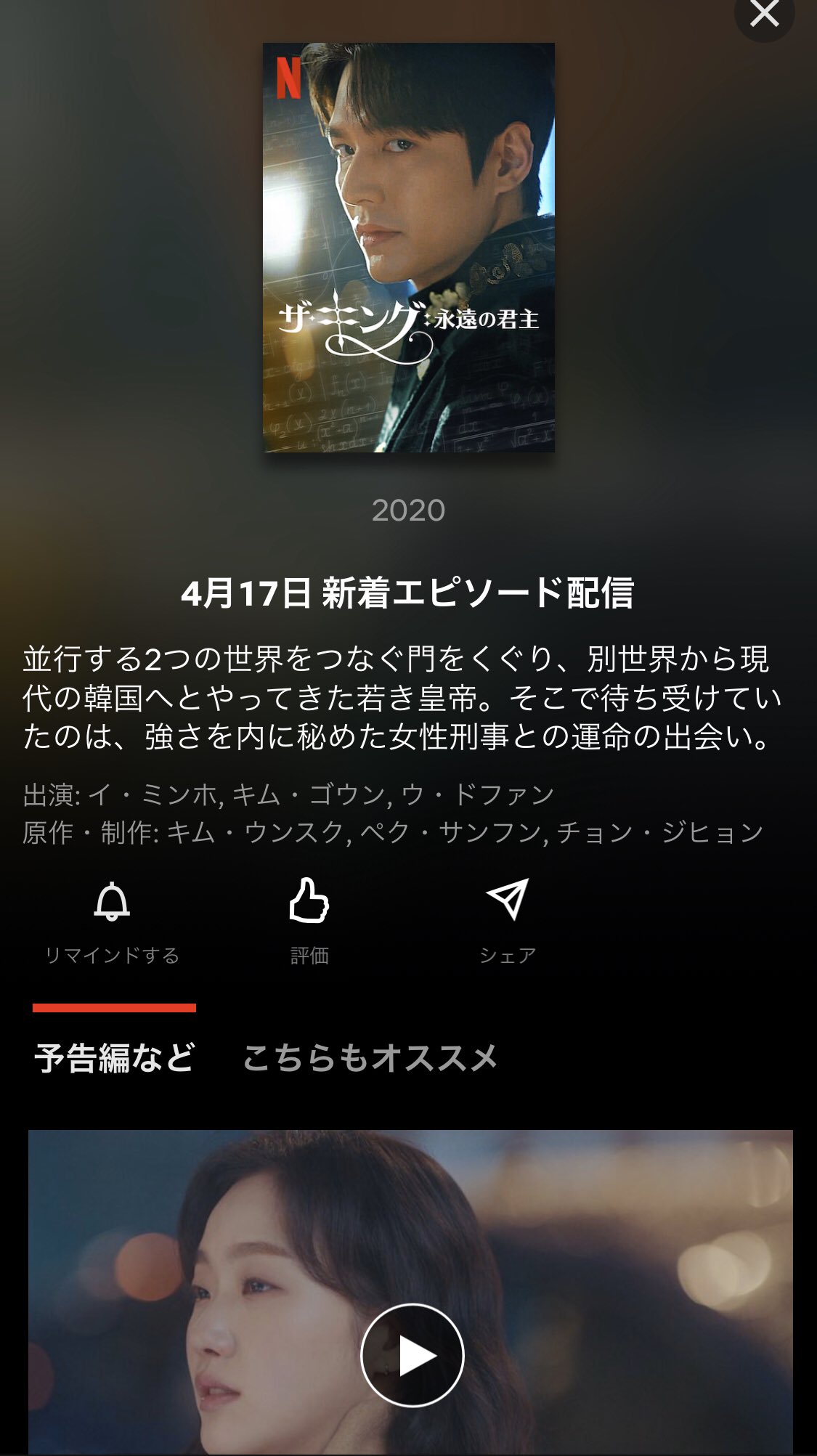 Misa 韓国ソウル在住ブロガー イ ミンホとキム ゴウンの新ドラマ ザ キング は何と韓国放送とほぼリアルタイムでnetflixで配信するみたいですね これは凄い試み どんどん日本と韓国のタイムラグが無くなるのは良いこと 賢い医師生活 よりも先 Misa 韓国ソウル在住ブロガー イ ミンホとキム ゴウンの新ドラマ ザ キング は何と韓国放送とほぼリアルタイムでnetflixで配信するみたいですね これは凄い試み どんどん日本と韓国のタイムラグが無くなるのは良いこと 賢い医師生活 よりも先