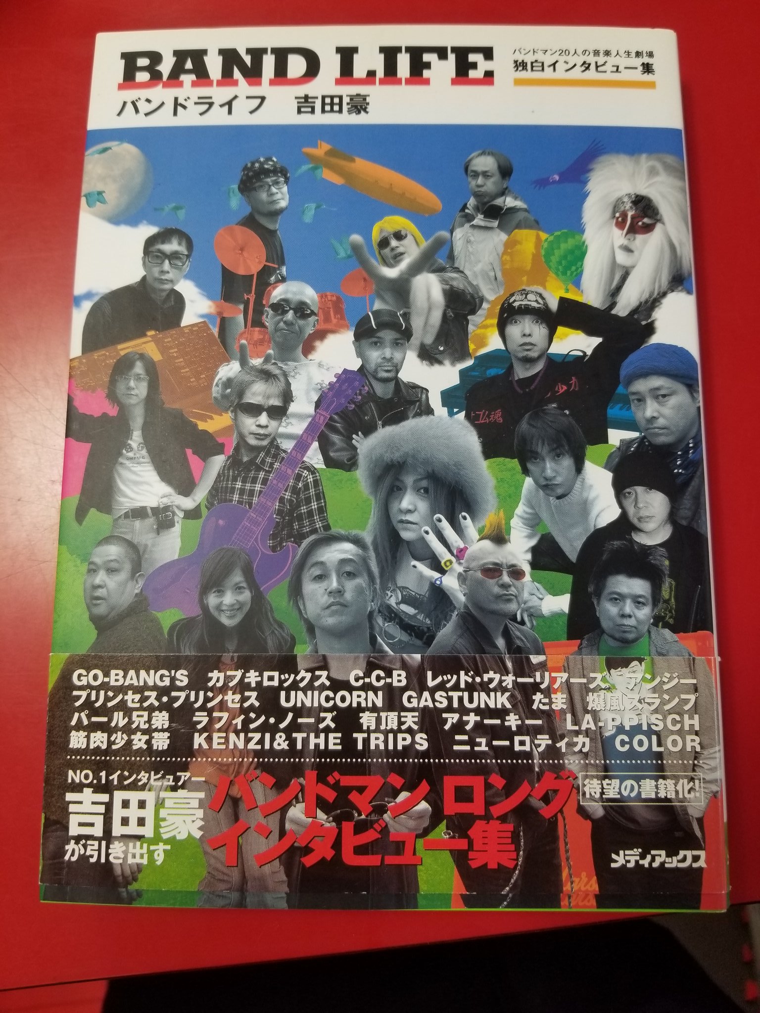 ホルモン鉄道★石川浩司(たま)DVD-R２枚セット★ Amazon.co.jp: たまの映画 [DVD] : 石川浩司, 滝本晃司, 知久寿