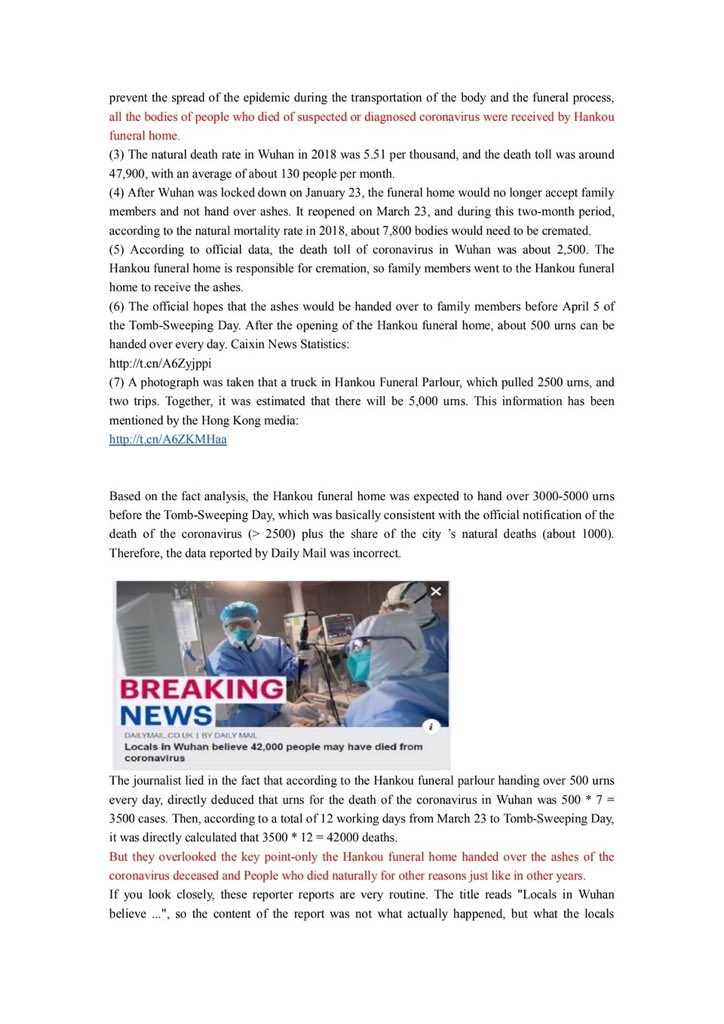 Oreiades's tweet photo. The Daily Mail overlooked the key point：the ashes of the coronavirus deceased were all kept in the Hankou funeral home. DM also is too lazy  （or too dumb）to recognize that there are people who died naturally for other reasons, just like in other years.#FakeNews #COVID2019 https://t.co/fULT0B1RhN