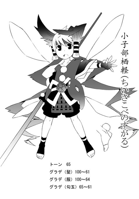 Someya Kaikoさんのイラスト一覧 Someya Kaikoさんのイラスト一覧