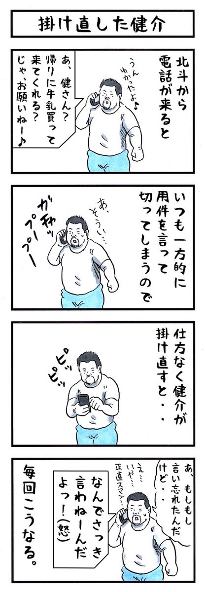 威 厳
#失っているものを二文字で #味のプロレス 
