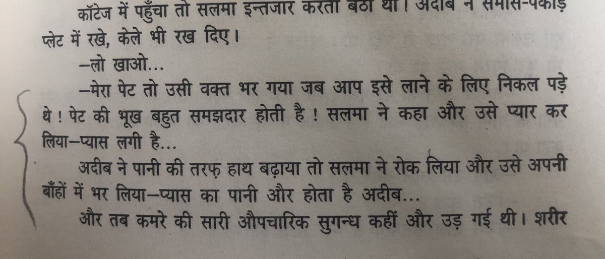 Icarus_Reloaded's tweet photo. Since some of you were intrigued, here are some excerpts from #KitnePakistan.
Read on. https://t.co/jkwWnVvrno