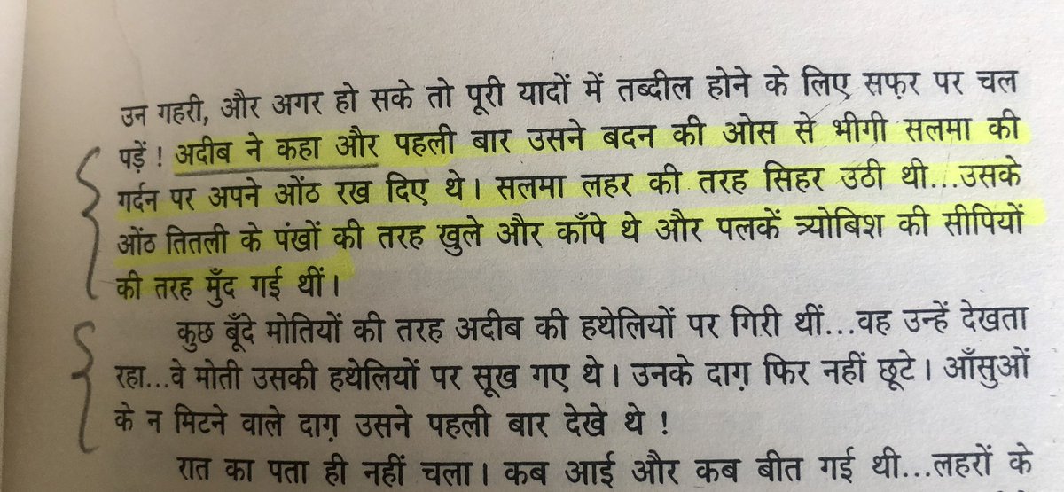 Icarus_Reloaded's tweet photo. Since some of you were intrigued, here are some excerpts from #KitnePakistan.
Read on. https://t.co/jkwWnVvrno