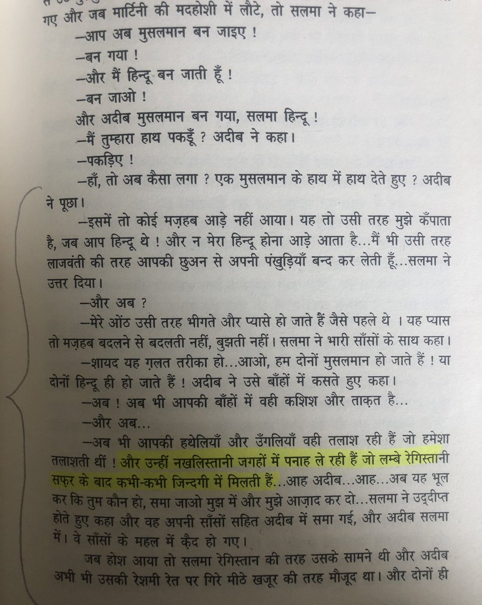Icarus_Reloaded's tweet photo. Since some of you were intrigued, here are some excerpts from #KitnePakistan.
Read on. https://t.co/jkwWnVvrno