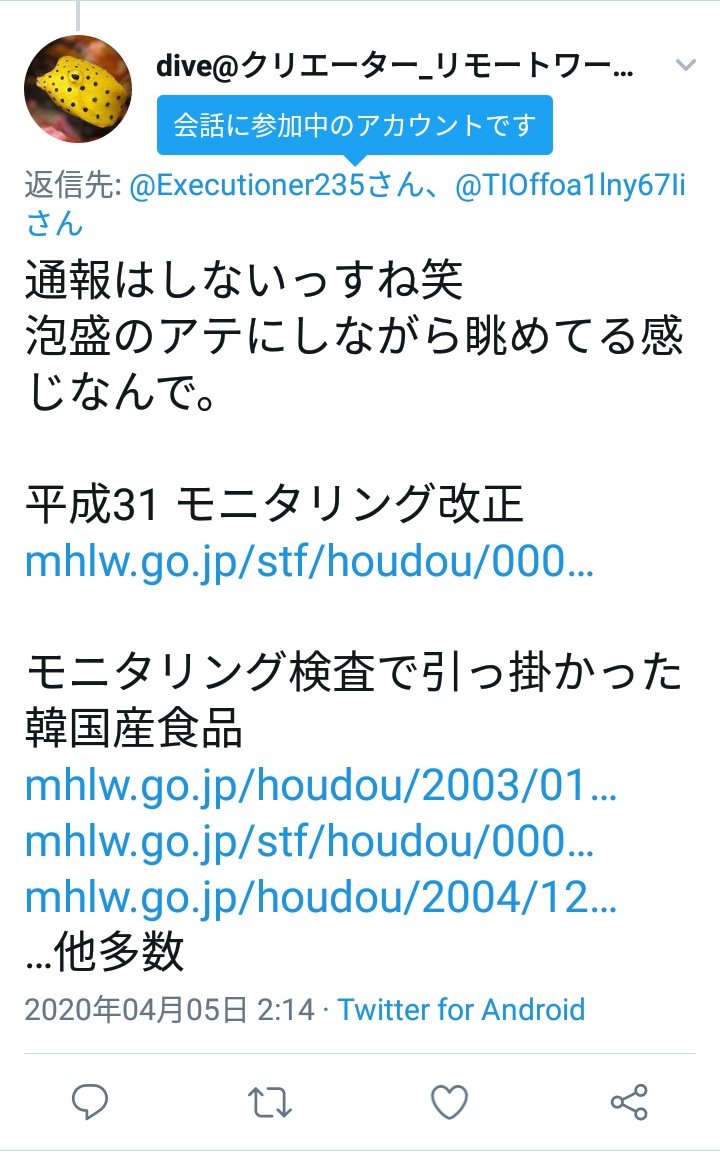 小咲なな 迷惑だからメンション入れるな 私に返信するなって言ってる意味 がわかってないのかな そりゃ趣向と嗜好の違いも分からないから仕方ないけど メンションは外せるんですよ 小咲なな 迷惑だからメンション入れるな 私に返信するなって言ってる意味 がわかってないのかな そりゃ趣向と嗜好の違いも分からないから仕方ないけど メンションは外せるんですよ
