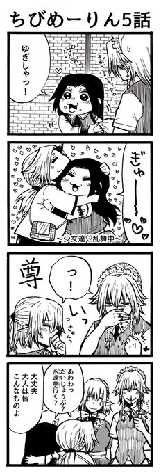 水橋パルスィ を含むマンガ一覧 : 古い順 : 2ページ目 水橋パルスィ を含むマンガ一覧 : 古い順 : 2ページ目