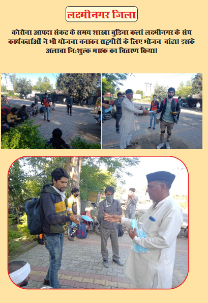 In Laxminagar,  #RSS karyakartas distributed food packets & masks to people going to their hometowns. #NationFirstForRSS