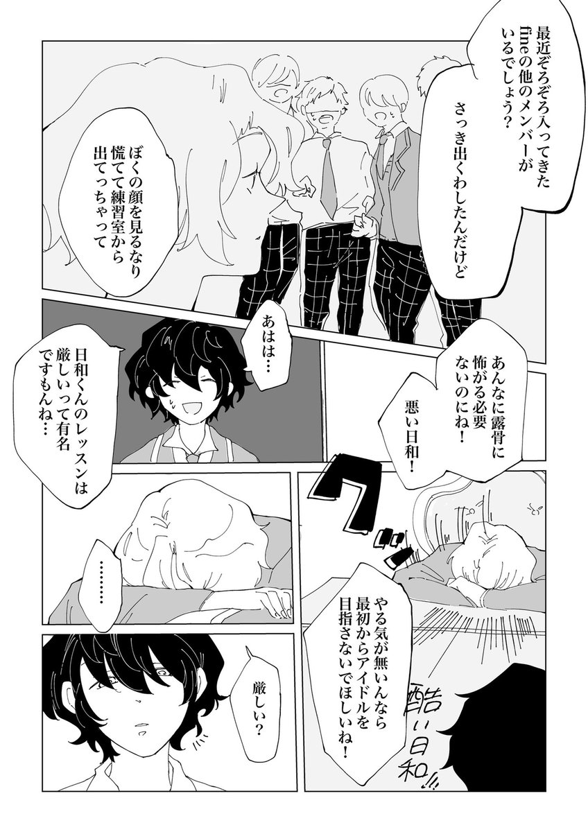 (Side 夢ノ咲) 