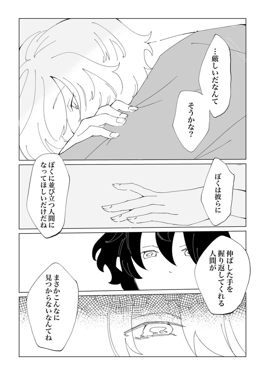 (Side 夢ノ咲) 