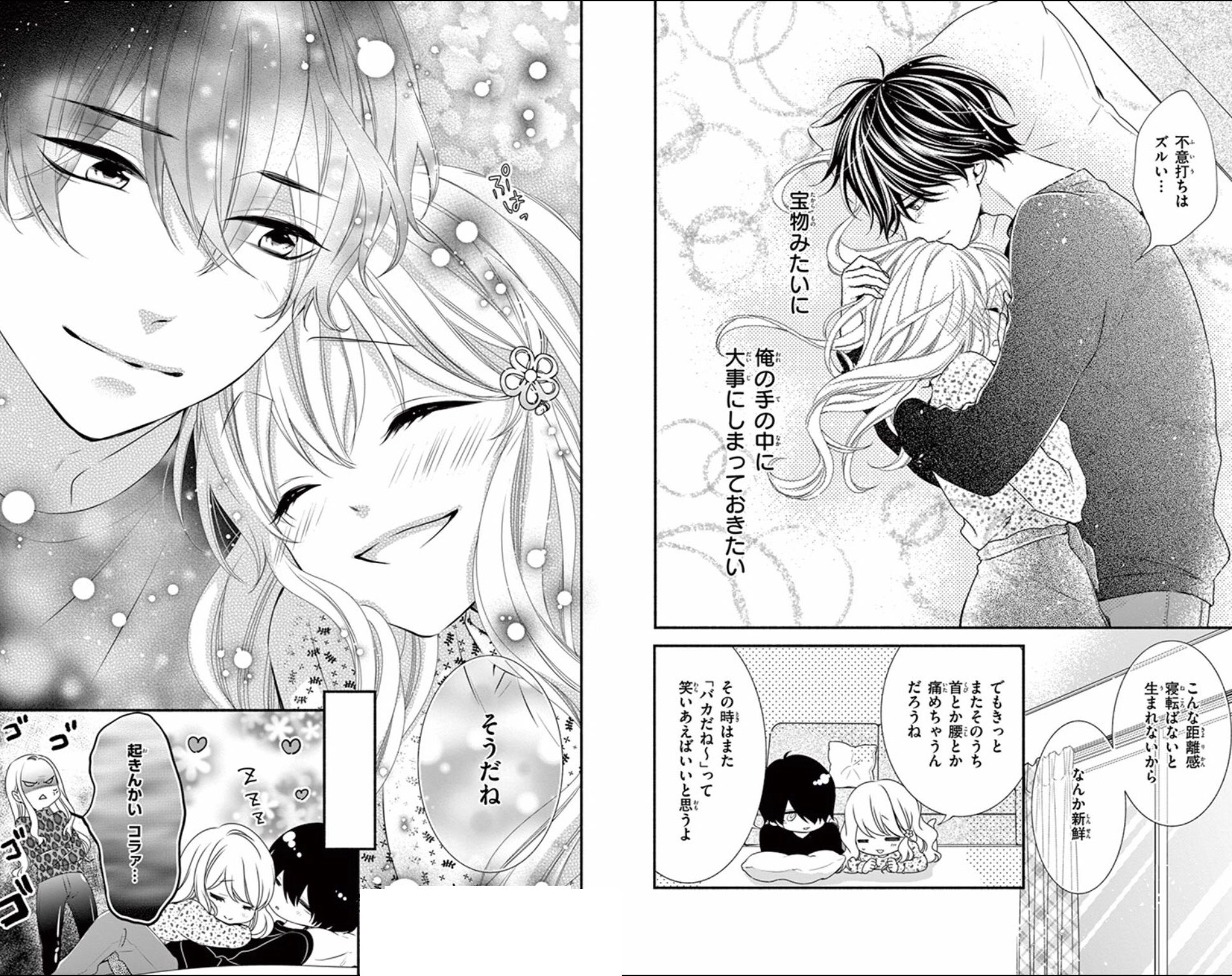 はにかむハニー 1〜10巻 全巻セット まとめ売り 漫画 本 - 通販