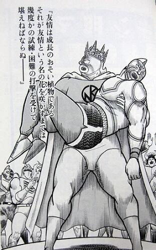Sow 新作出すよ なにげに 王位争奪戦 以降を描いた現在の連載で キン肉マン １人も敵を 殺してない のな 敗北は死を意味する 者たちすら 彼ら自身に殺させないように身を呈した T Co K5a9ft2o0n Twitter