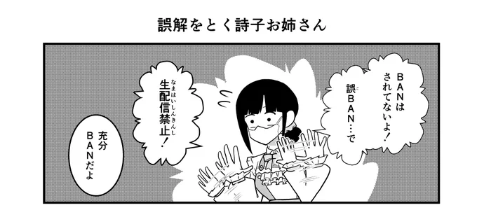 【ファンアート】この前のツイキャス配信より。① 
ワクワク。
#前日追加難波 
#詩子あーと 
#森中びじゅつかん 
#みとあーと 
#もいもいらすと 