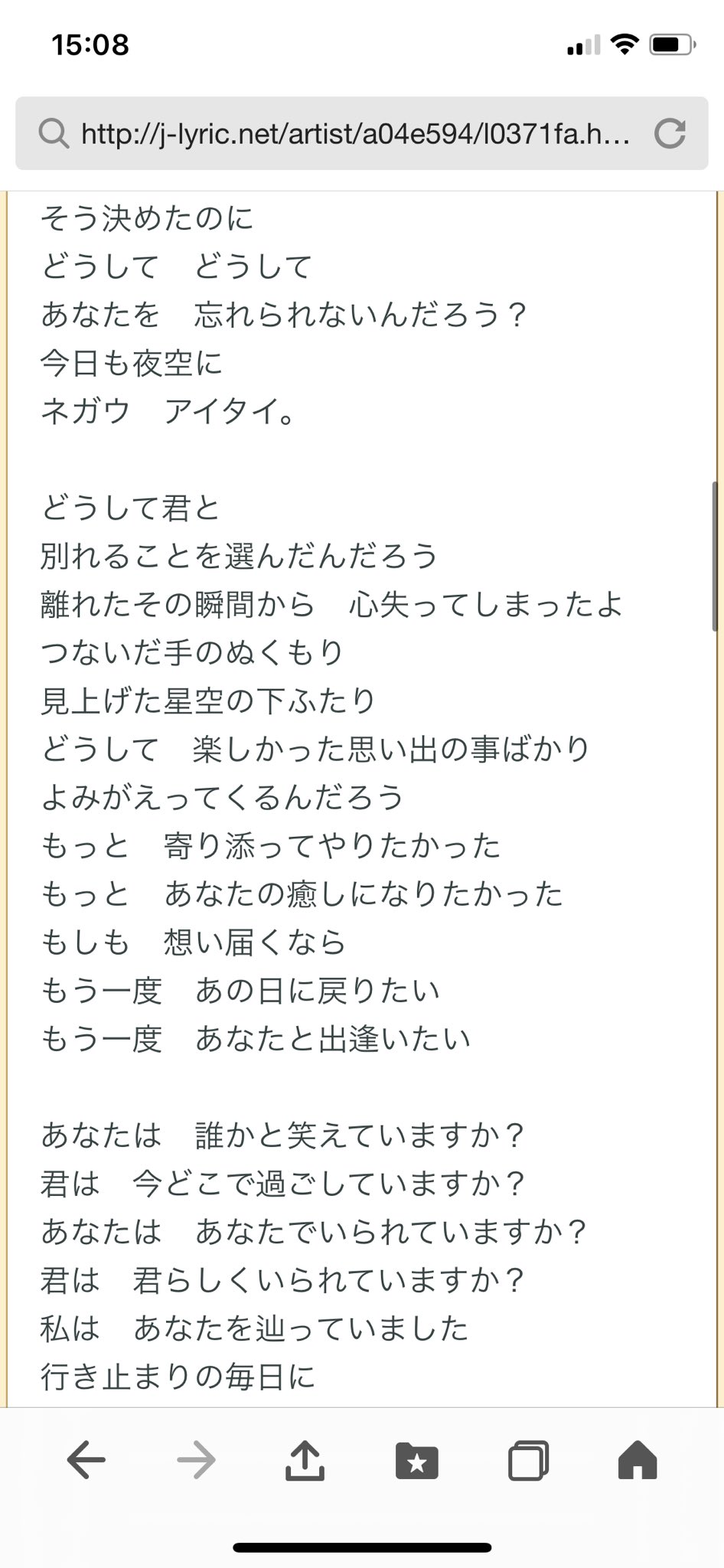 Shota On Twitter: "Miwa 『夜空。Feat. ハジ→』 Https://T.co/9Dhvseir0I さよなら 愛しき人よ  もう二度と会えない もう会わない そう決めたのに どうして どうして あなたを 忘れられないんだろう？ 今日も夜空に ネガウ アイタイ。  少し切ないですがいい曲です ...