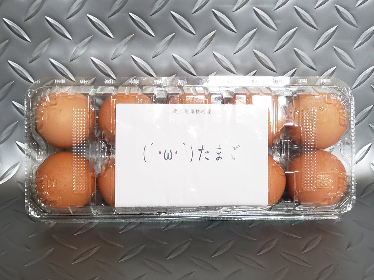 マキシマ 卵自体もこの顔文字 イラスト から念でも出てるのか美味しいですよ マキシマ 卵自体もこの顔文字 イラスト から念でも出てるのか美味しいですよ