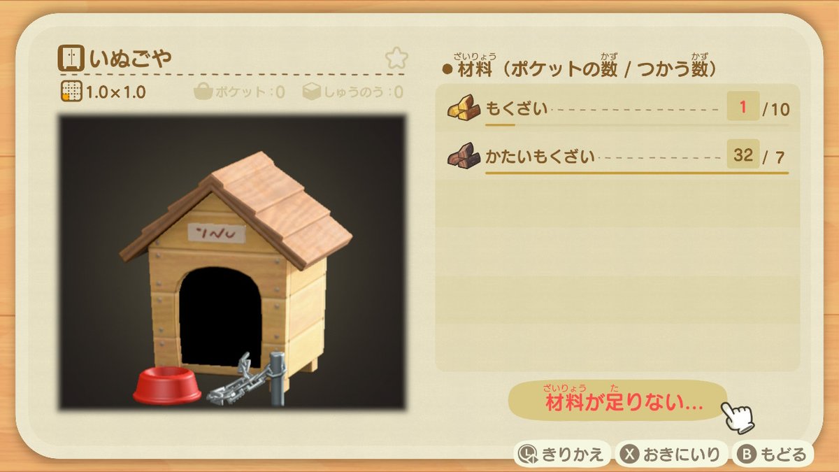 Twitter पर ネオジンベエザメ どう森世界における犬小屋ってなに どうぶつの森 Animalcrossing Acnh Nintendoswitch