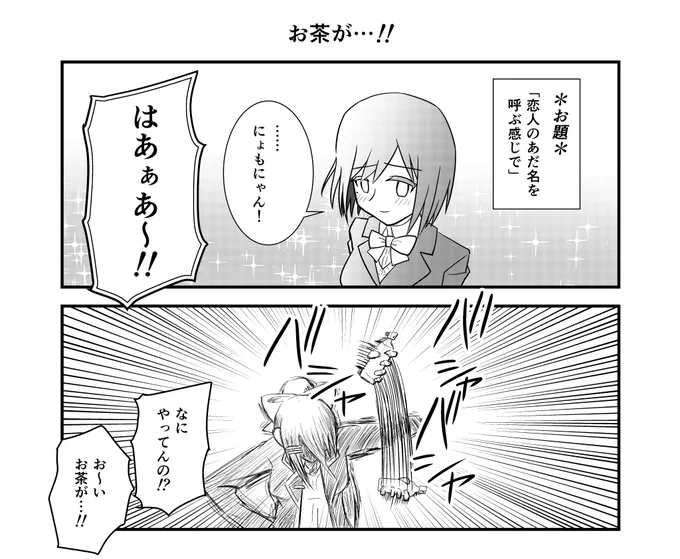 ②
バシャバシャ。
#凛Art 
#でろあーと 