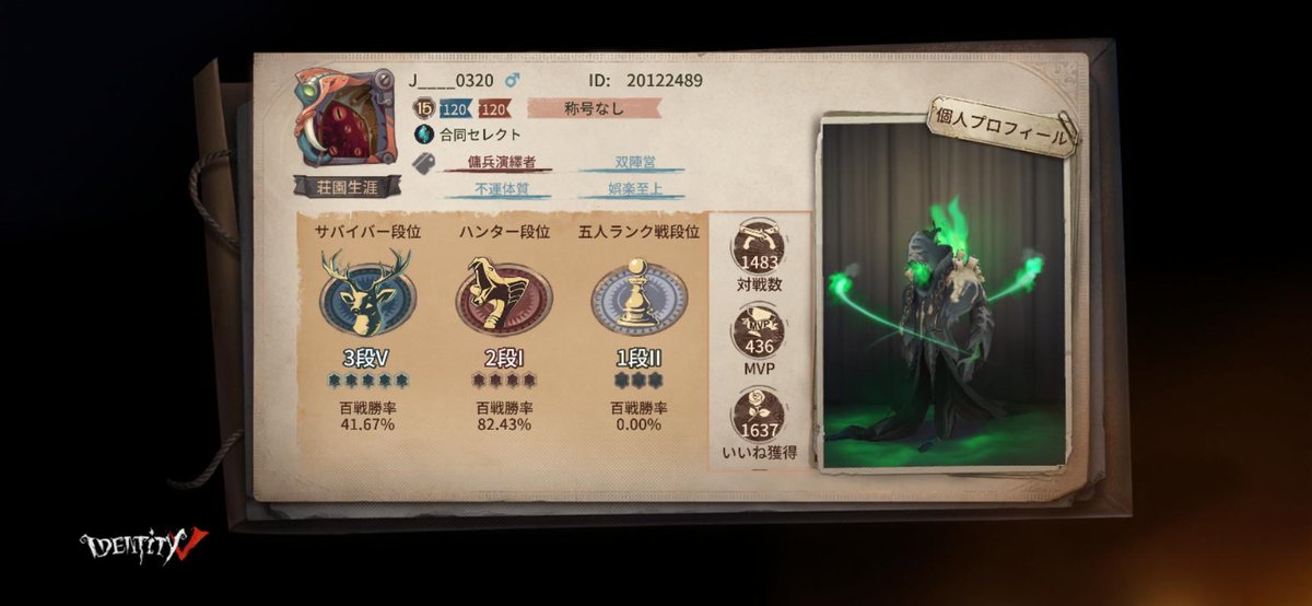 E5Xglo's tweet photo. 私と一緒に「identityV」で遊ぼう！ https://t.co/bz2n9eNISq