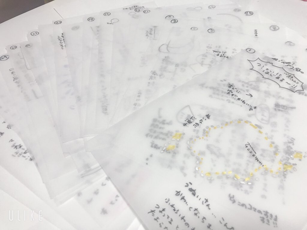 レゼ 本の感想を 全ページ トレーシングペーパーで 頂いてしまいました まなと の漫画 レゼ 本の感想を 全ページ トレーシングペーパーで 頂いてしまいました まなと の漫画