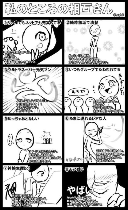 私のイメージはどれですかリプで教えてください を含むマンガ一覧 ツイコミ 仮 私のイメージはどれですかリプで教えてください を含むマンガ一覧 ツイコミ 仮