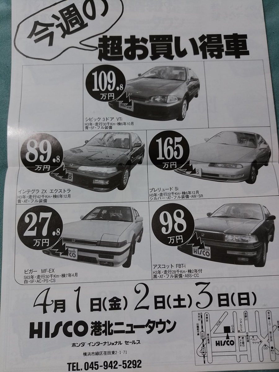 長崎発 ビーウィズ 極太タイヤ 初期 3AA 7⇒6⇒5⇒4