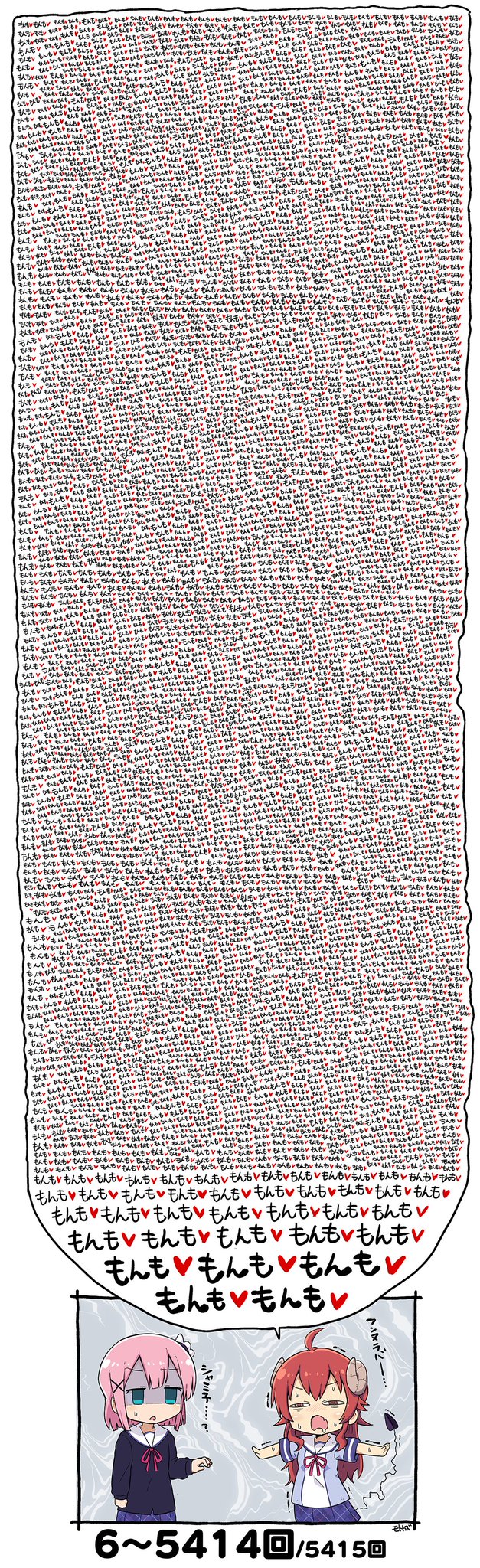 モトカズ 1いいね Rt につき1回 もんも と言うシャミ子 結果 5415回 もんも を言うシャミ子