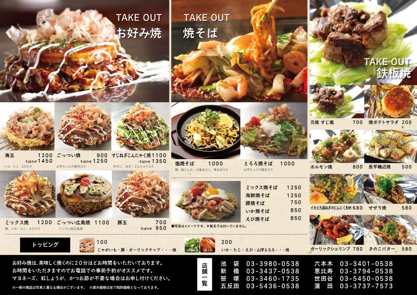 Gottsuitter ごっつい ごっついのお持ち帰り 一品からメインまで鉄板メニュー取りそろえております デリバリーなら ファインダイン 出前館 で ごっつい を検索 本日は池袋 笹塚 世田谷 蒲田で承っております 一部店舗でお値段 Gottsuitter ごっつい ごっついのお持ち帰り 一品からメインまで鉄板メニュー取りそろえております デリバリーなら ファインダイン 出前館 で ごっつい を検索 本日は池袋 笹塚 世田谷 蒲田で承っております 一部店舗でお値段