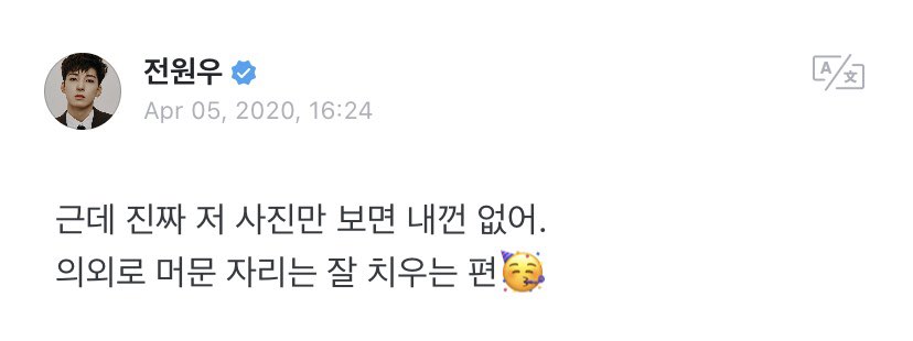 SEVENTEEN Fancafe & Weverse on Twitter: "[WONWOO🌟Weverse] 200405-02 ...