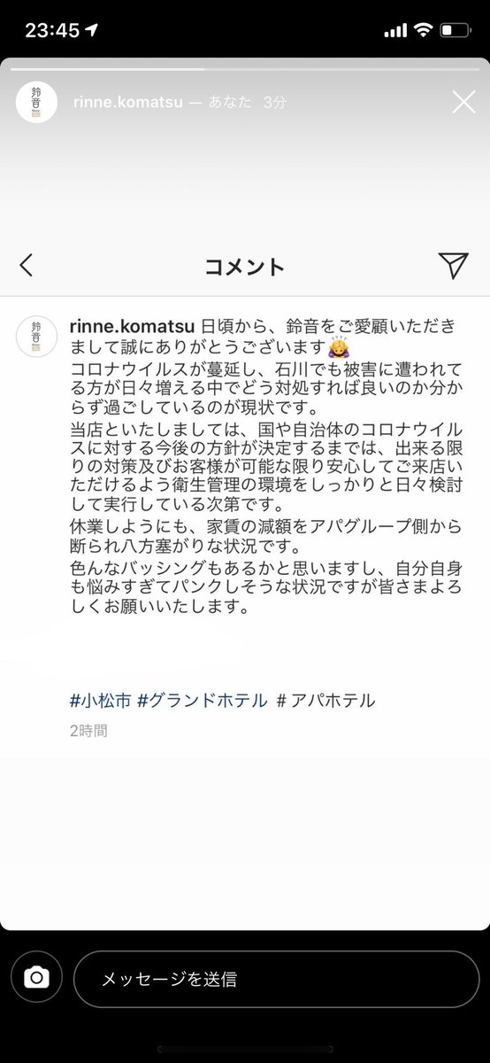 MIO622's tweet photo. 大好きな飲み屋さん。他の飲み屋さんは一斉休業、家賃減額&amp;補助あるのに例えばこういうアパホテルさんとかに入ってるテナントさんって家賃の減額も休業もするなって言われてるみたいなんですが
かわいそすぎません？！ https://t.co/yJuqFt0x9N