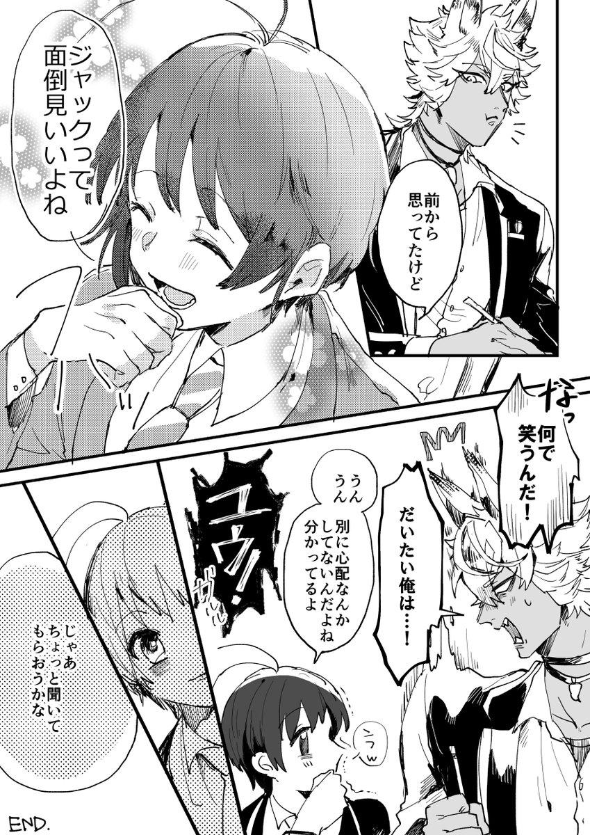 ジャックくんと監督生の漫画 友達以上特別未満 #twstプラス 